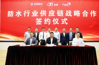 重磅 | 北新防水聯合科順、凱倫組建聚酯胎基布生產和供應鏈合資公司:推動行業(yè)合作,共建商業(yè)文明