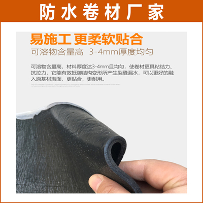 佛山三水聚酯胎4厚SBS改性瀝青防水卷材 反應粘自粘卷材的綜合解析